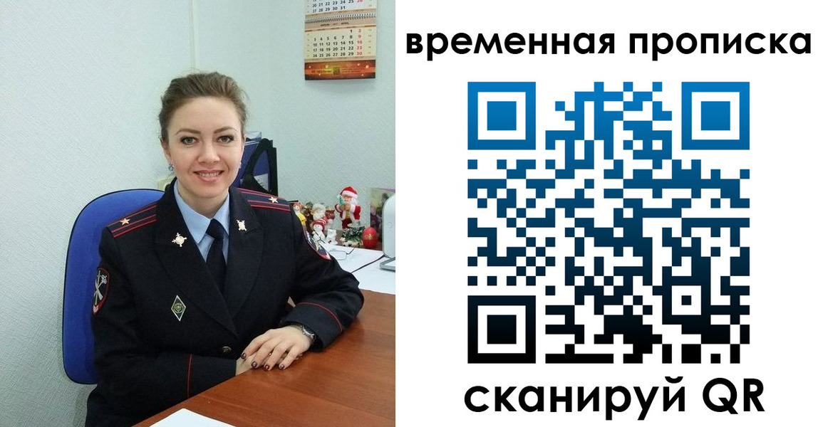 временная регистрация надежно в Вуктыле