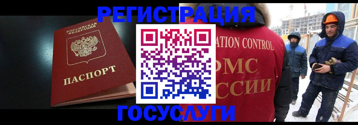 прописка законно в Вуктыле