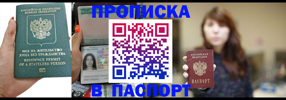 временная регистрация надежно в Вуктыле