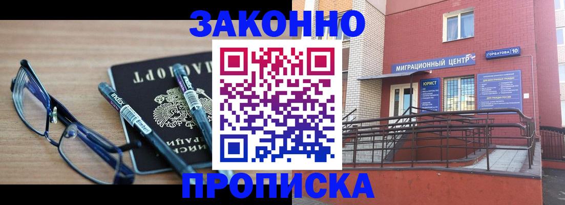 прописка для кредита в Вуктыле